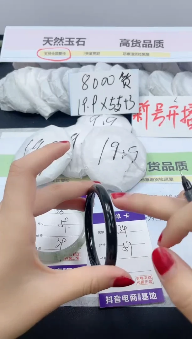 【闪购商品】石英质玉手镯未镶嵌134/57