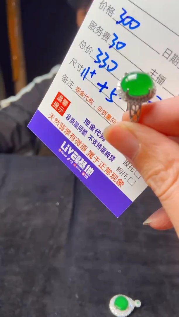 【闪购商品】定制翡翠未镶嵌多样性发货0984901310