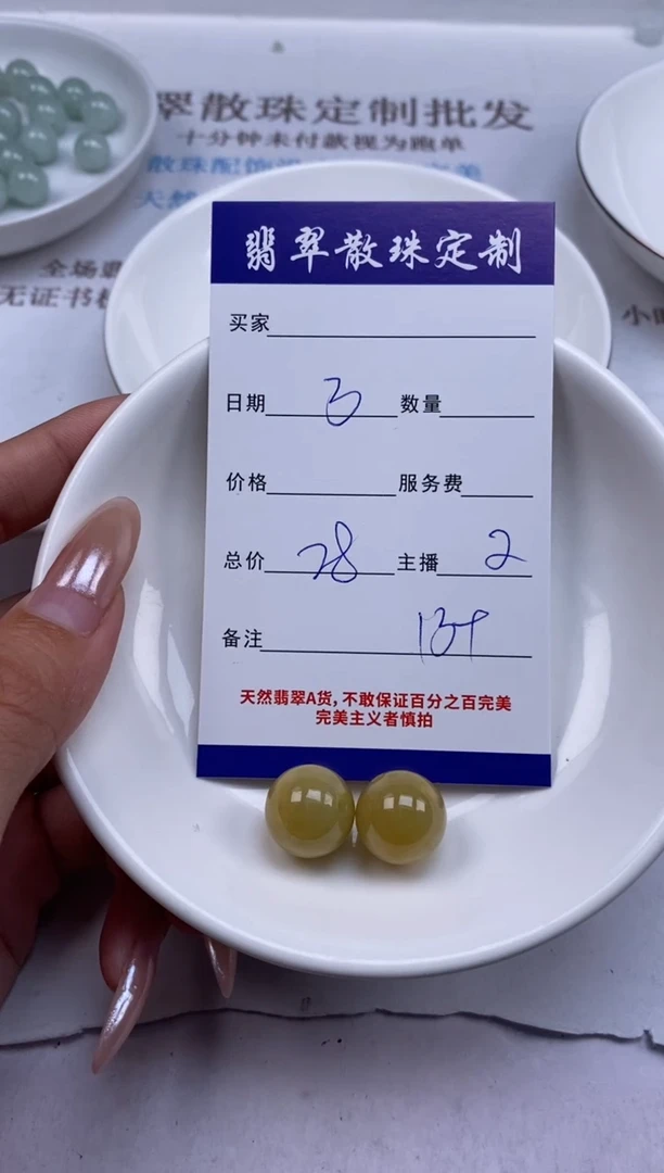 翡翠散珠贞城散珠批发DIY编制