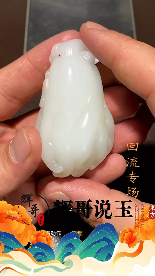 未镶嵌和田玉挂件