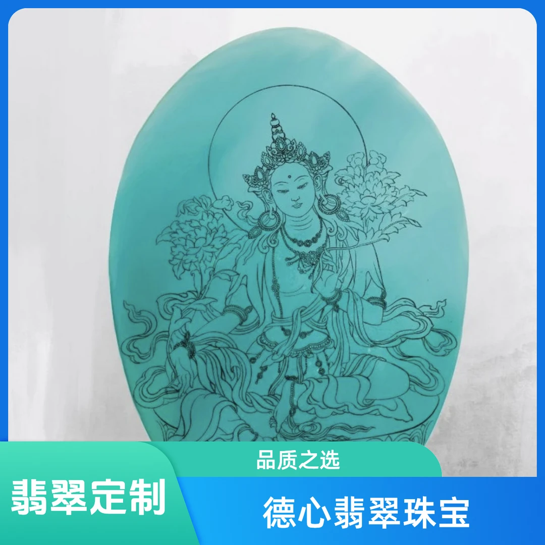 工费链接 缅甸天然翡翠翡翠A货料子基地证书私人定制不退货不退款