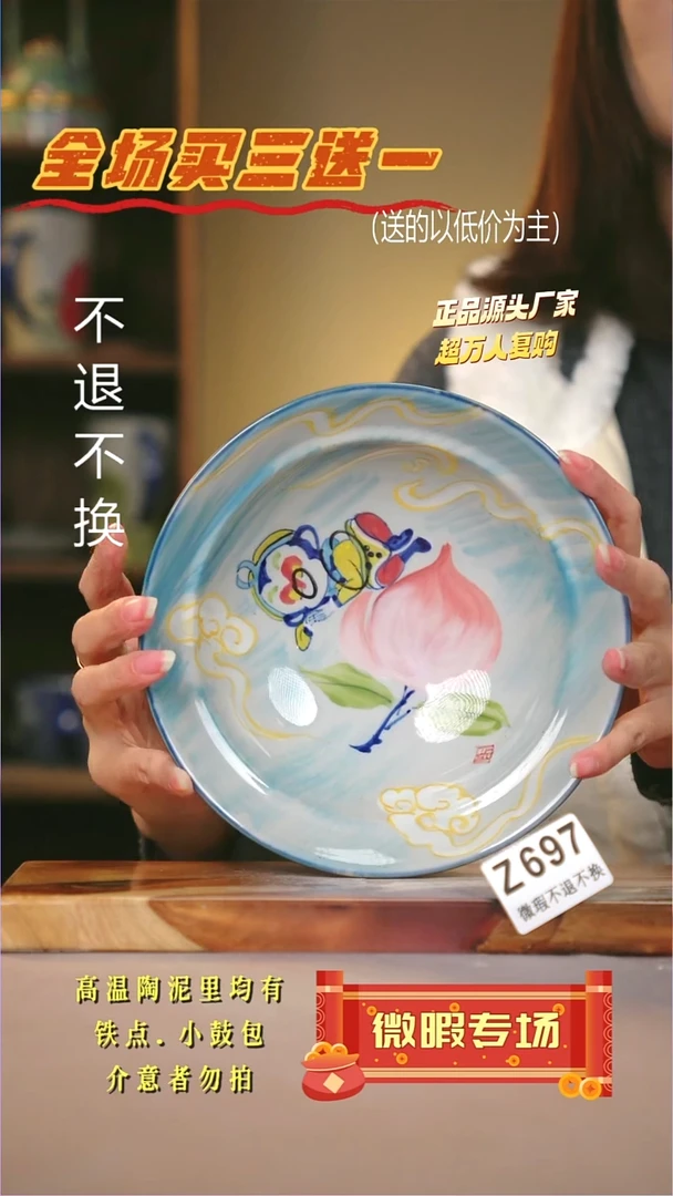 其他WZ697陶然集器瓷器