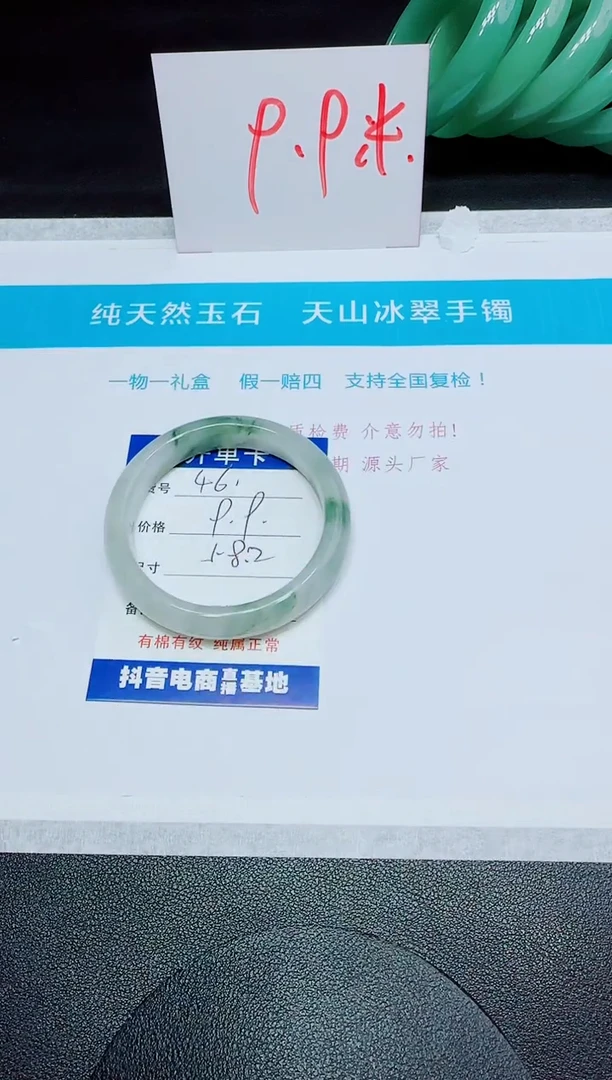 石英质玉手镯未镶嵌46