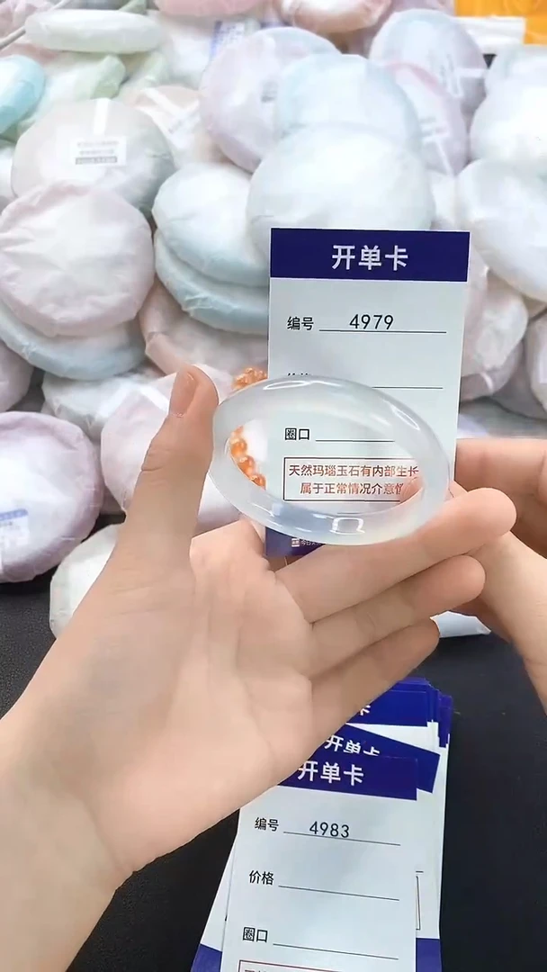 手镯玛瑙/玉髓未镶嵌4979圈口51