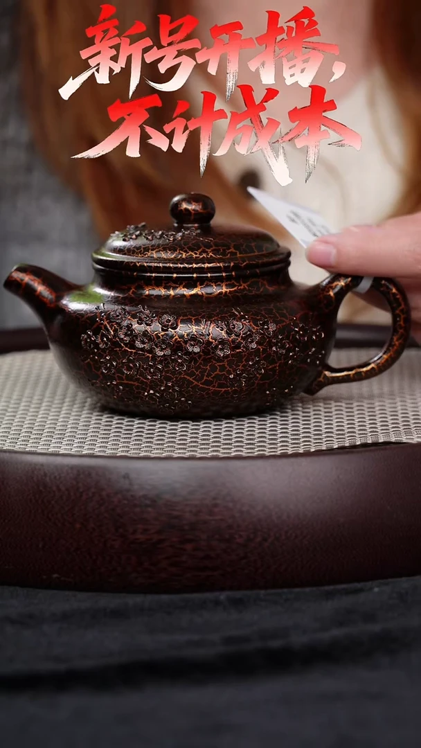 宜兴紫砂壶贝壳烧梅花仿古h090125