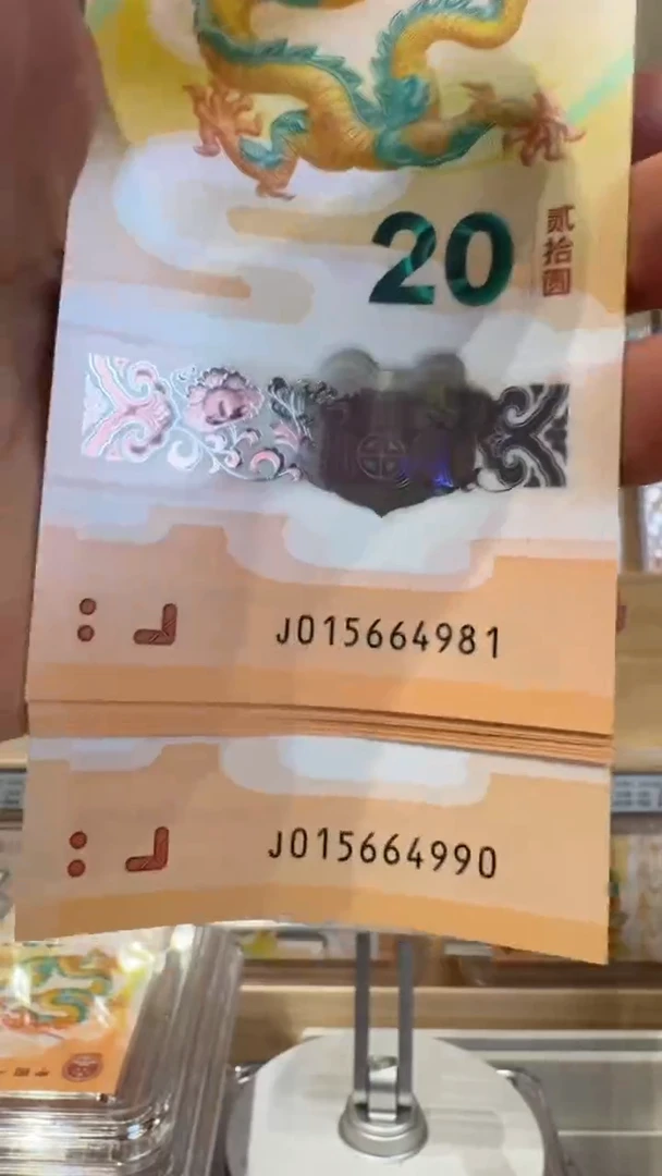 塑料龙钞标十带4尾64981-990