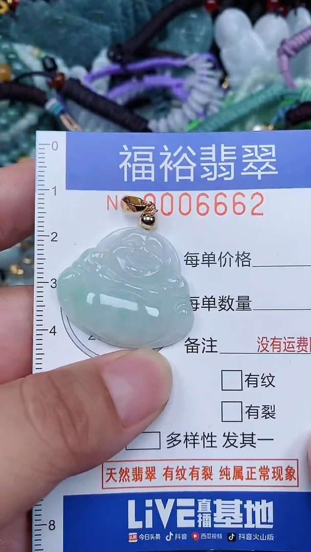颈饰未镶嵌翡翠...0006662