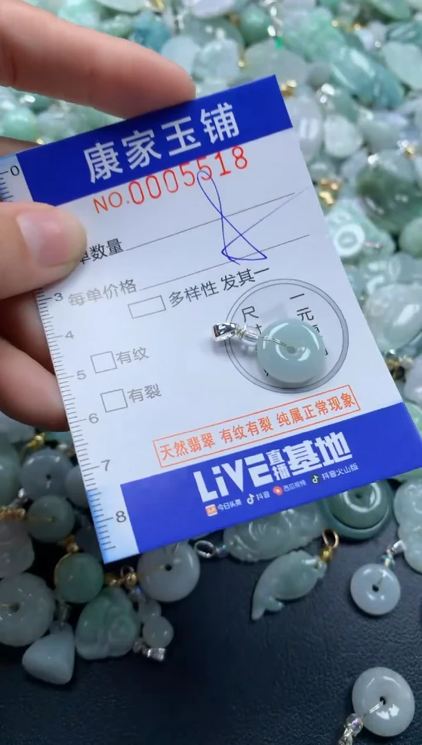 颈饰未镶嵌翡翠5518