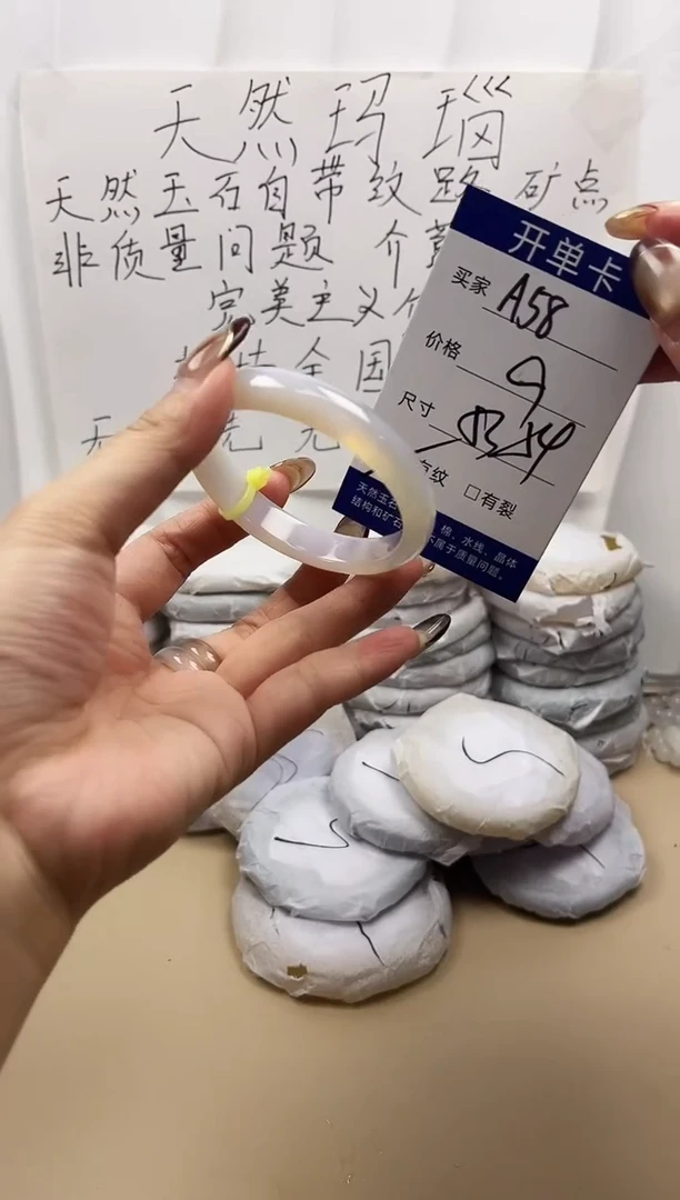 手镯玛瑙/玉髓未镶嵌a58