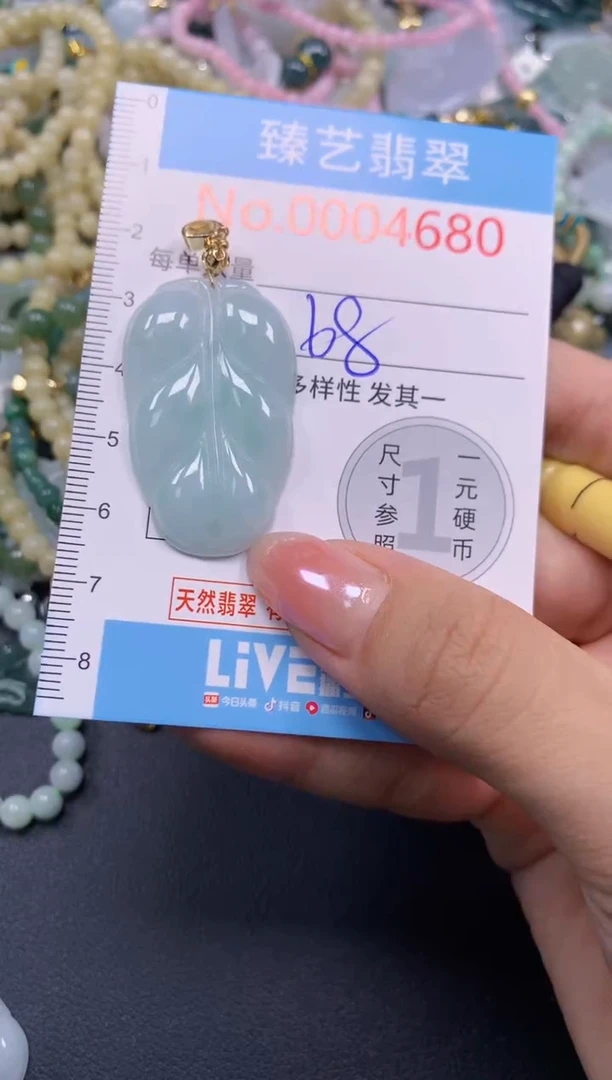 颈饰未镶嵌翡翠4680