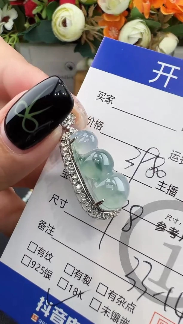 吊坠(不含链)18K金镶嵌翡翠豆子 -6294