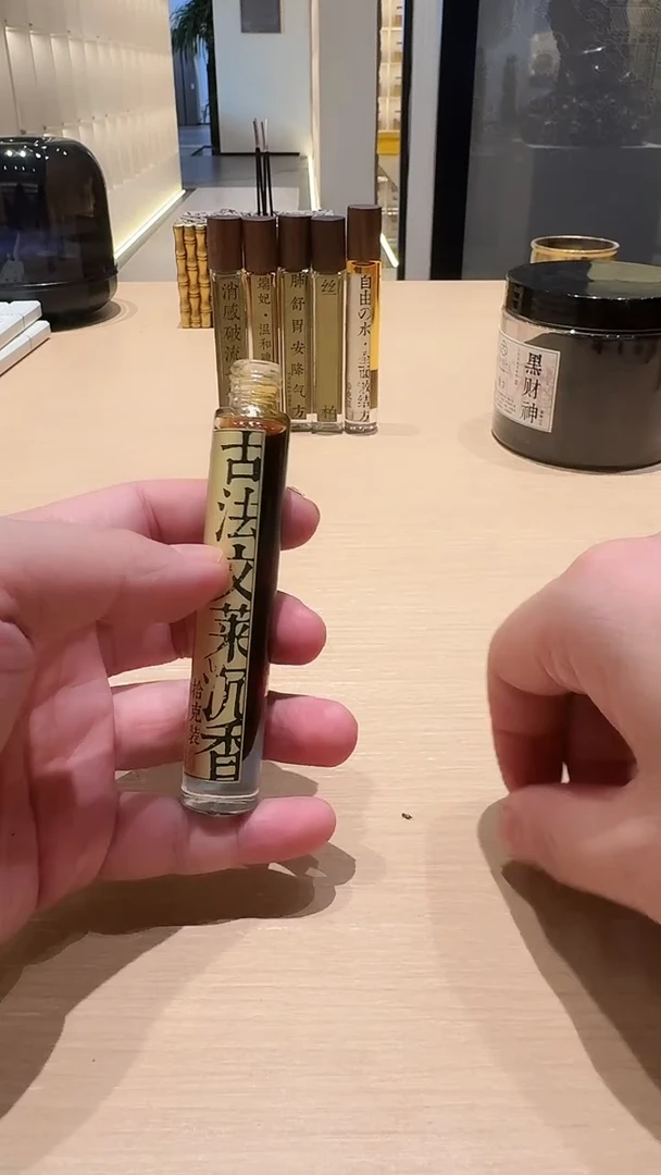 线香古法文莱沉香精油1克