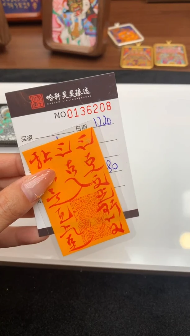 吊坠哈轩 唐卡手机贴1（多样性发其一)