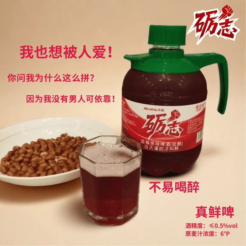 砺志蓝莓果味鲜啤酒低醇1.5L大桶装鲜果啤不易醉青岛鲜啤女士畅饮