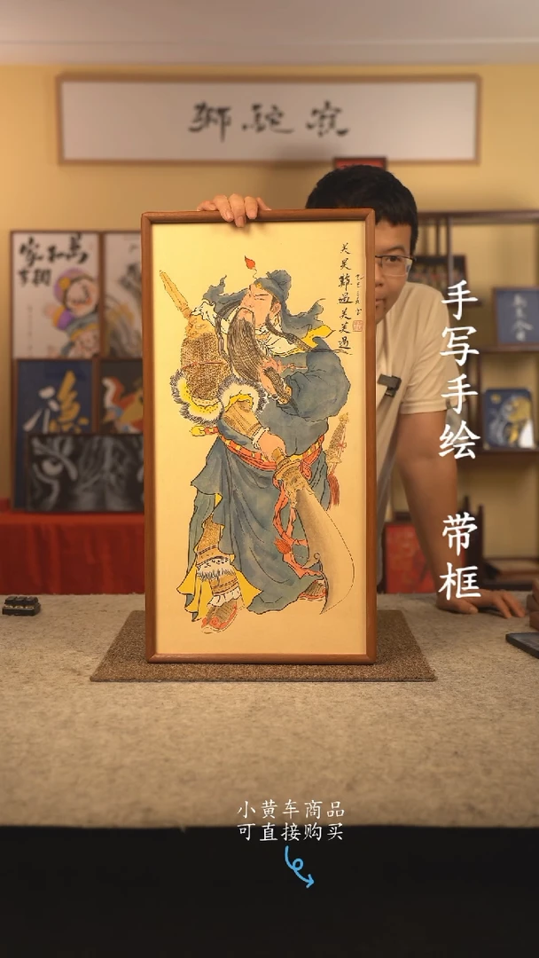 书法35*70 书法摆（挂）件 编号 二爷