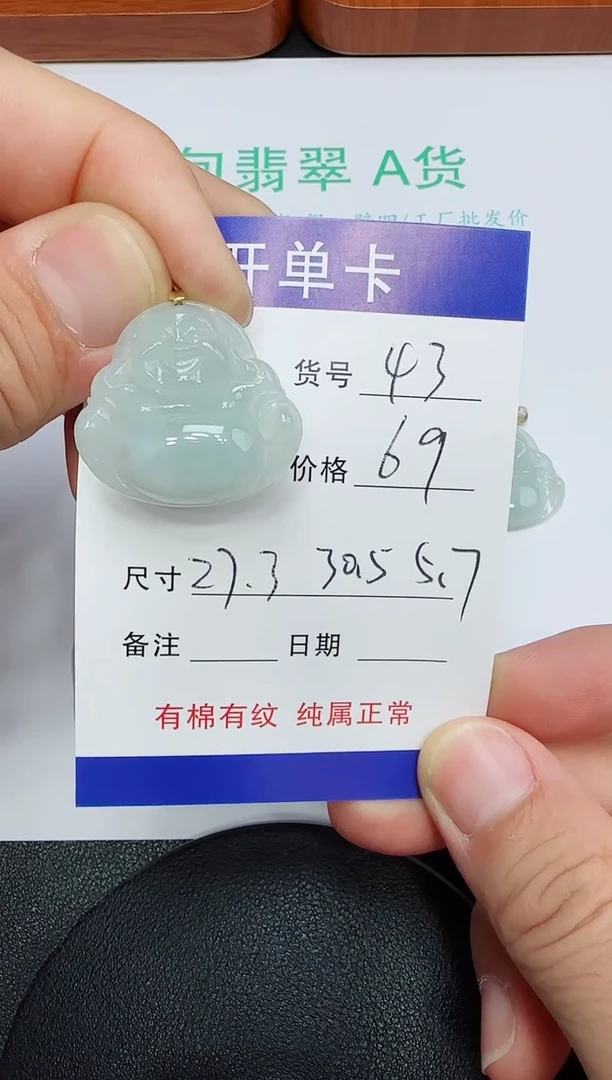 吊坠(赠链)未镶嵌翡翠43