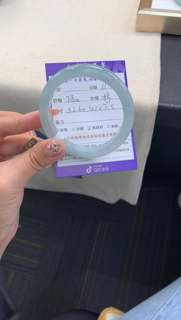 未镶嵌手镯翡翠退货需手镯吊牌标签完好