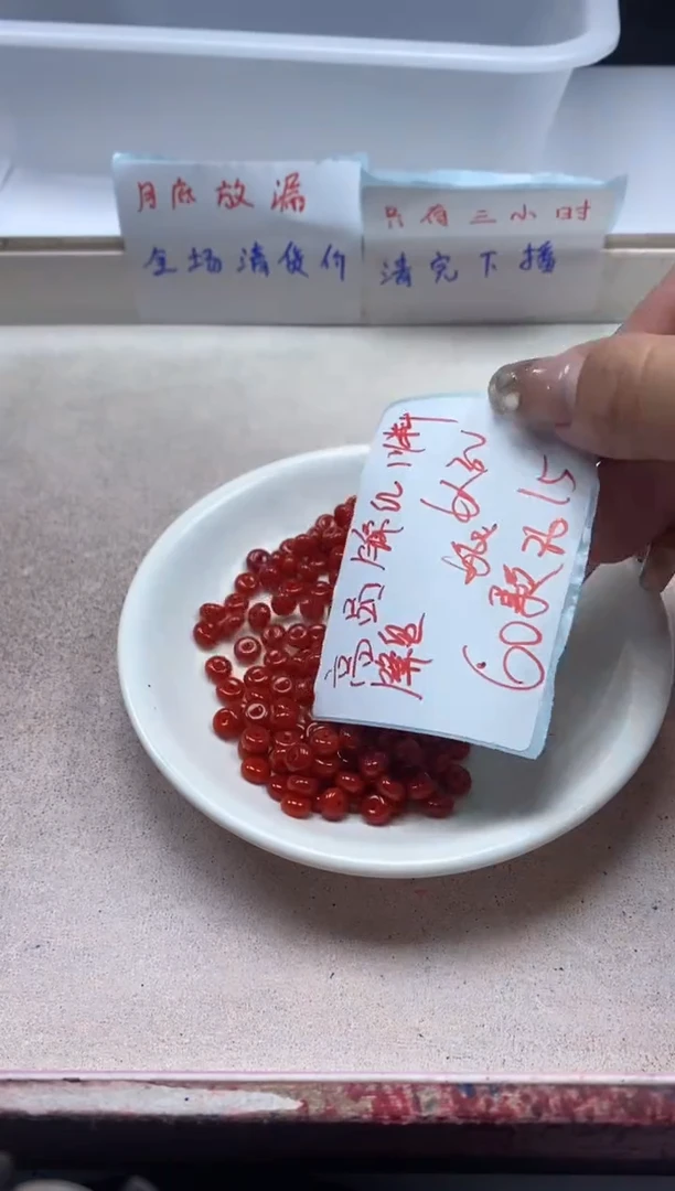 【闪购商品】南红玛瑙颈饰未镶嵌w2256锦红南红隔片6*3mm*60颗