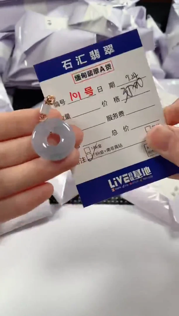 颈饰18K金镶嵌翡翠1