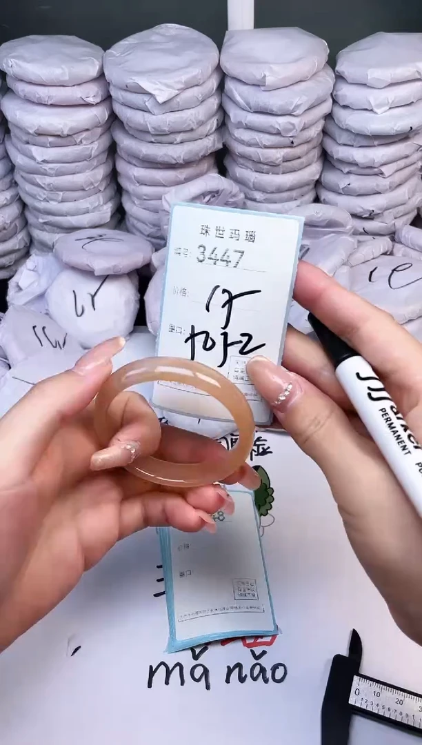手镯玛瑙/玉髓未镶嵌3447