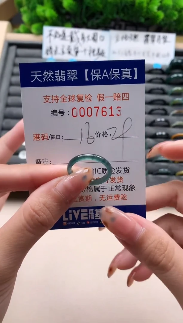 未镶嵌戒指翡翠天然 7613
