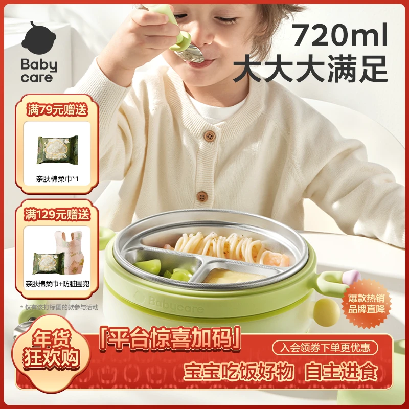 Babycare宝宝辅食碗婴儿餐盘注水保温碗恒温不锈钢餐具吸盘碗SC