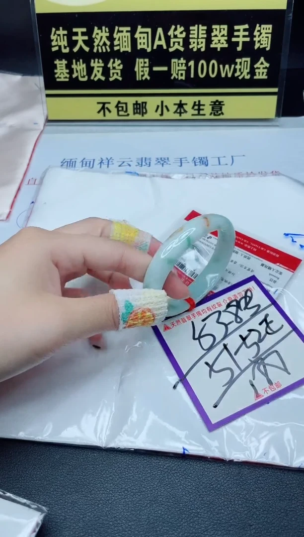 翡翠手镯未镶嵌我