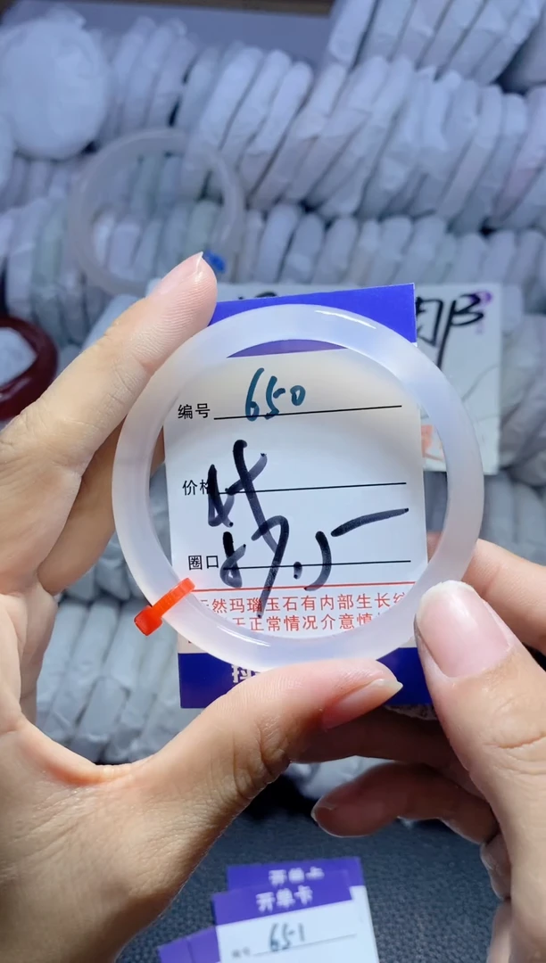 手镯玛瑙/玉髓未镶嵌650