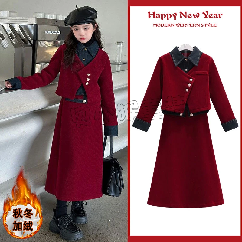 女童冬季加绒过年连衣裙套装2025新款洋气儿童时髦半身裙子两件套