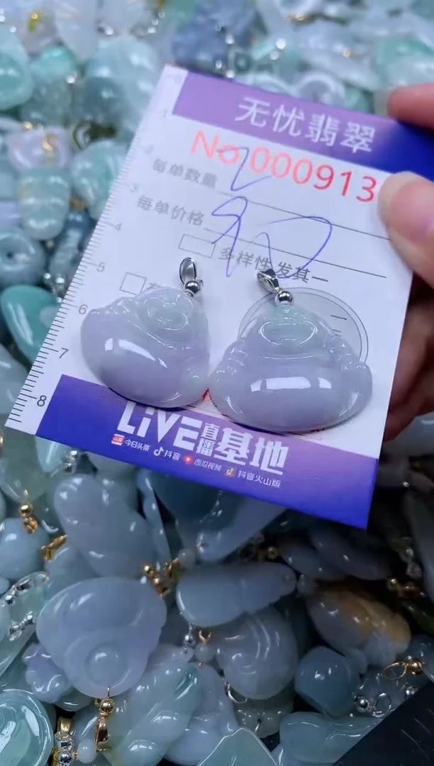 翡翠未镶嵌吊坠(不含链)9130
