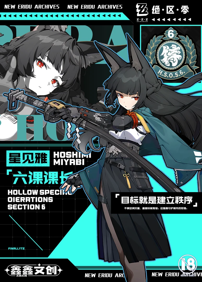 《绝区零》插队专属  二创精美高透亚克力摆件水晶砖 12*8*1.5cm