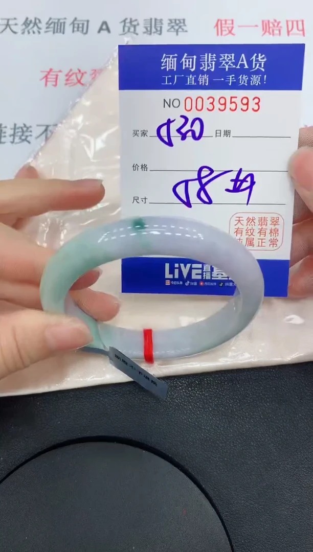未镶嵌手镯翡翠9593缅甸翡翠手镯