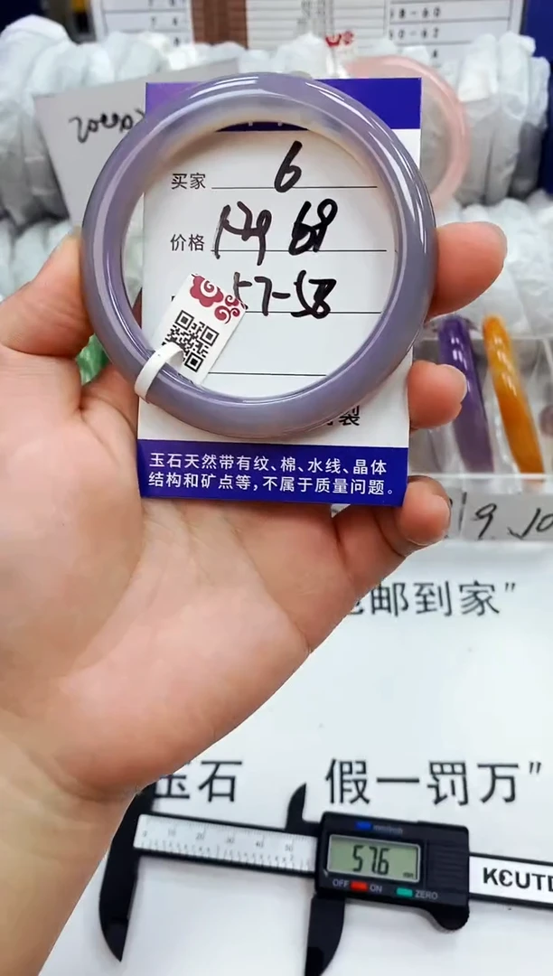 手镯玛瑙/玉髓未镶嵌天然玉石手镯（57-58圈口）6