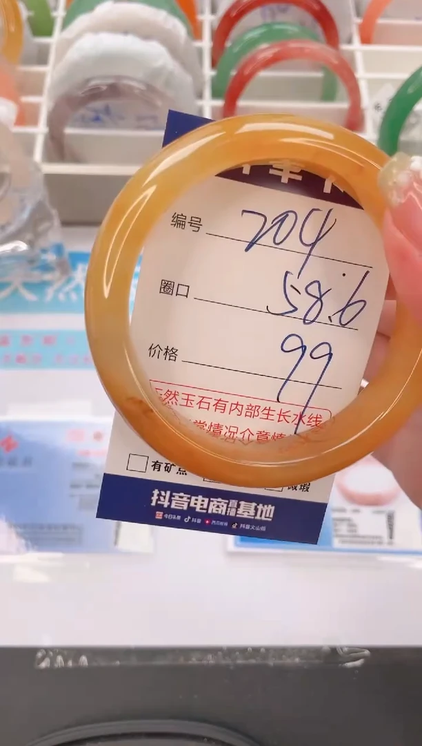 石英质玉手镯未镶嵌编号  204-58.6