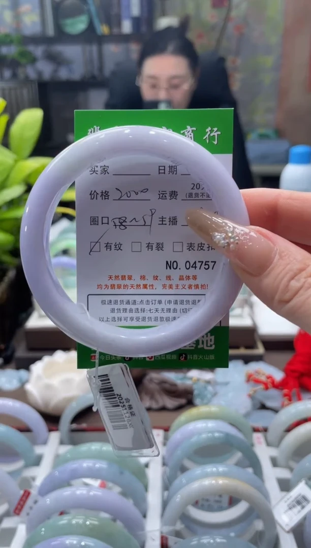 未镶嵌手镯翡翠4757**