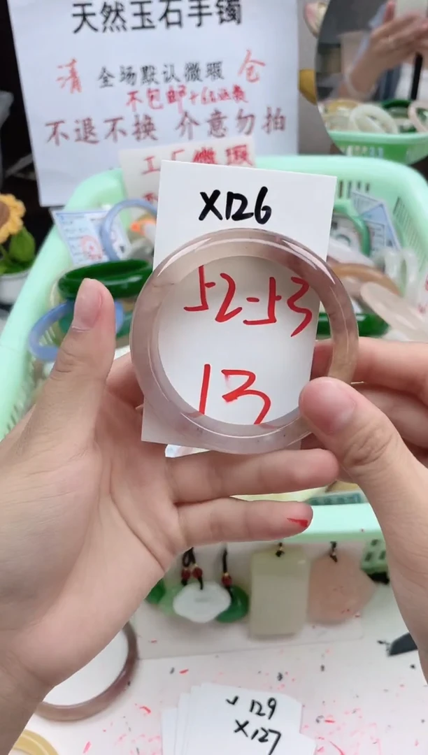 石英质玉手镯未镶嵌X126