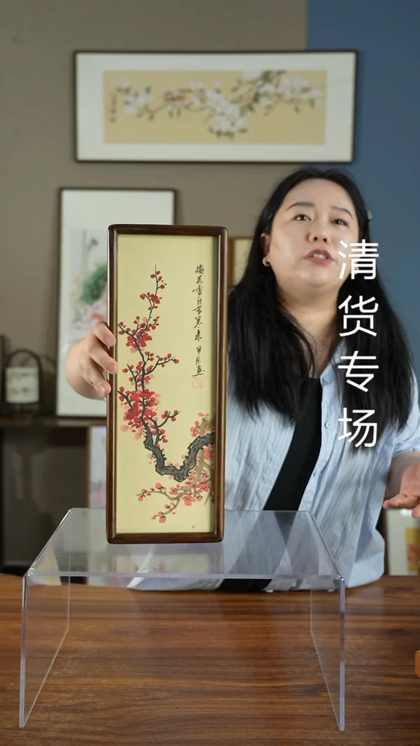 书法梅花17*45