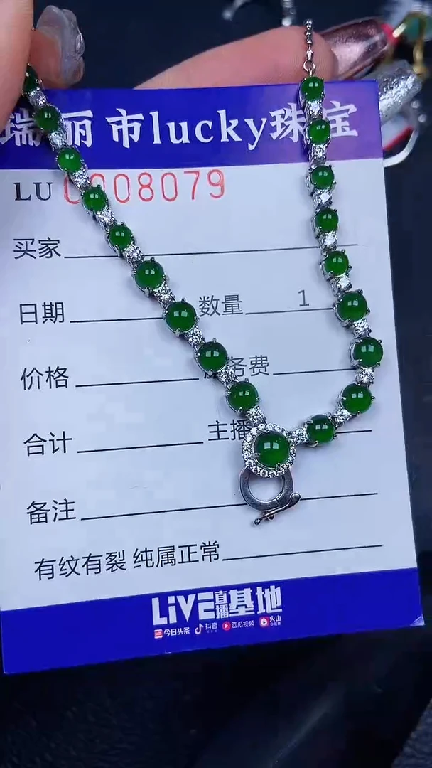 颈饰银S925镶嵌翡翠8079