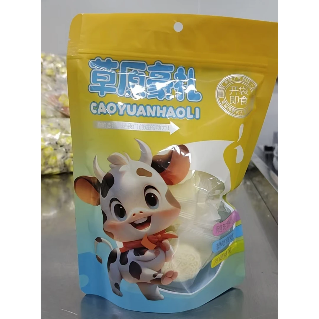 内蒙古特色奶月饼