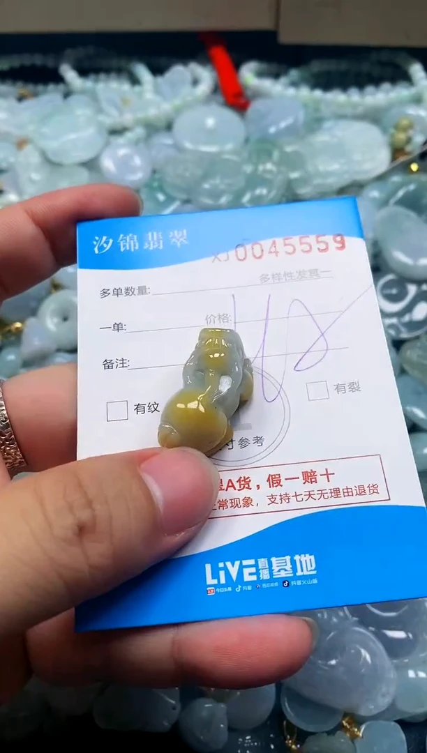 颈饰未镶嵌翡翠闪购商品0045559
