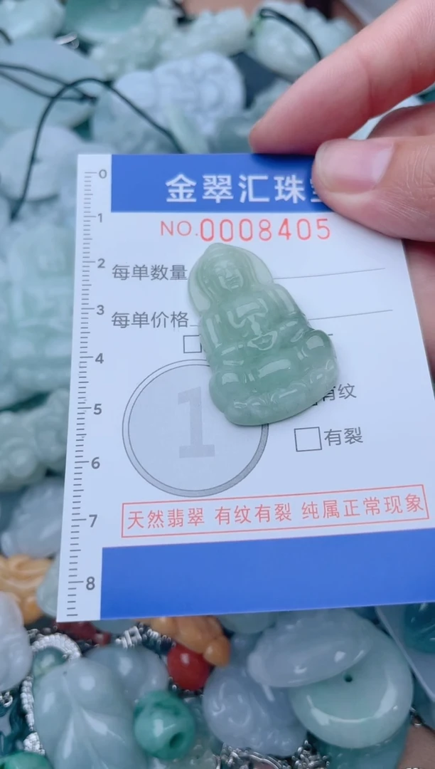 颈饰未镶嵌翡翠8406