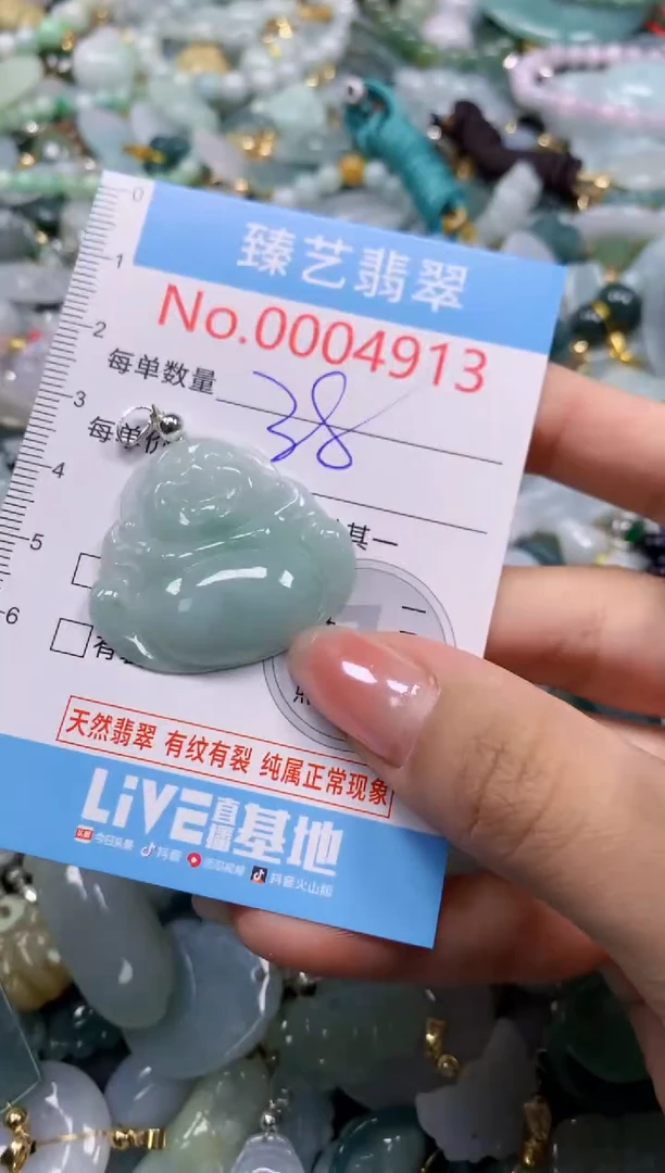 颈饰未镶嵌翡翠4913