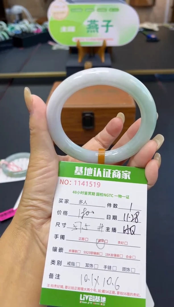 未镶嵌手镯（圆镯）翡翠多人