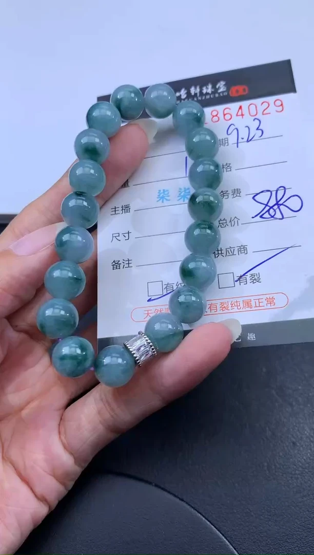 未镶嵌挂件翡翠哈轩 手串1（有纹有裂）