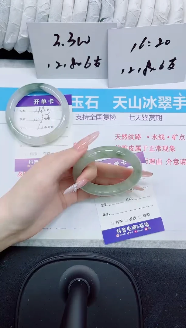 石英质玉手镯未镶嵌189