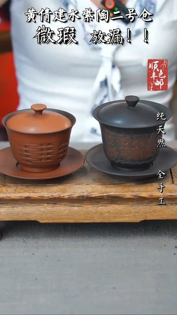 壶黄倩建水紫陶微瑕1不指定