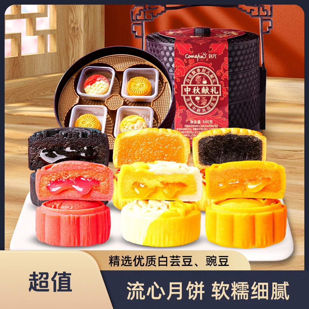 【团购一件批发】三层提篮640g流心月饼玫瑰味抹茶味莲蓉蛋黄礼盒