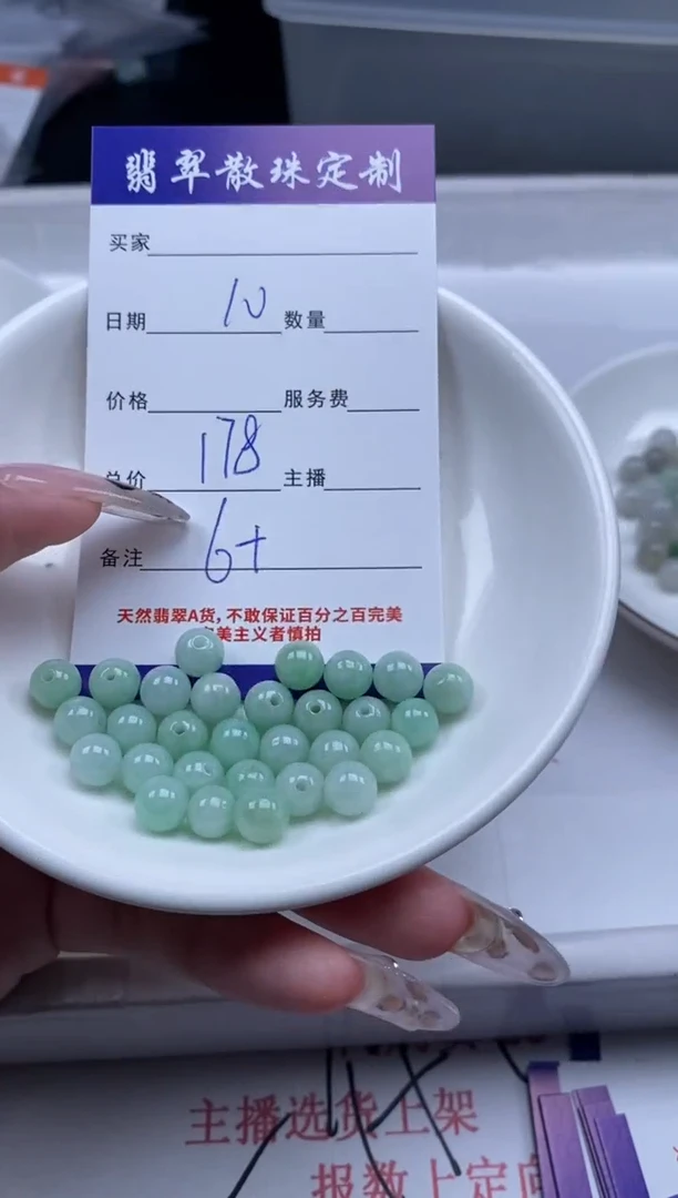 翡翠未镶嵌颈饰贞城散珠批发DIY编制