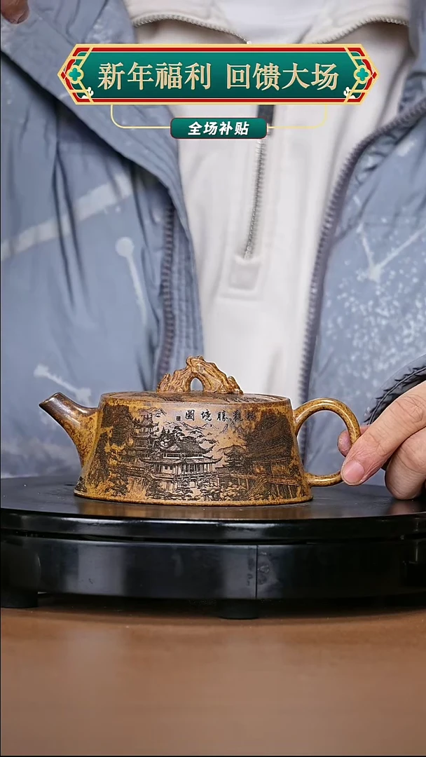 【闪购商品】宜兴原矿高端紫砂
