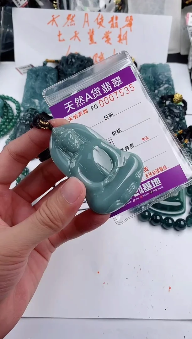 颈饰未镶嵌翡翠